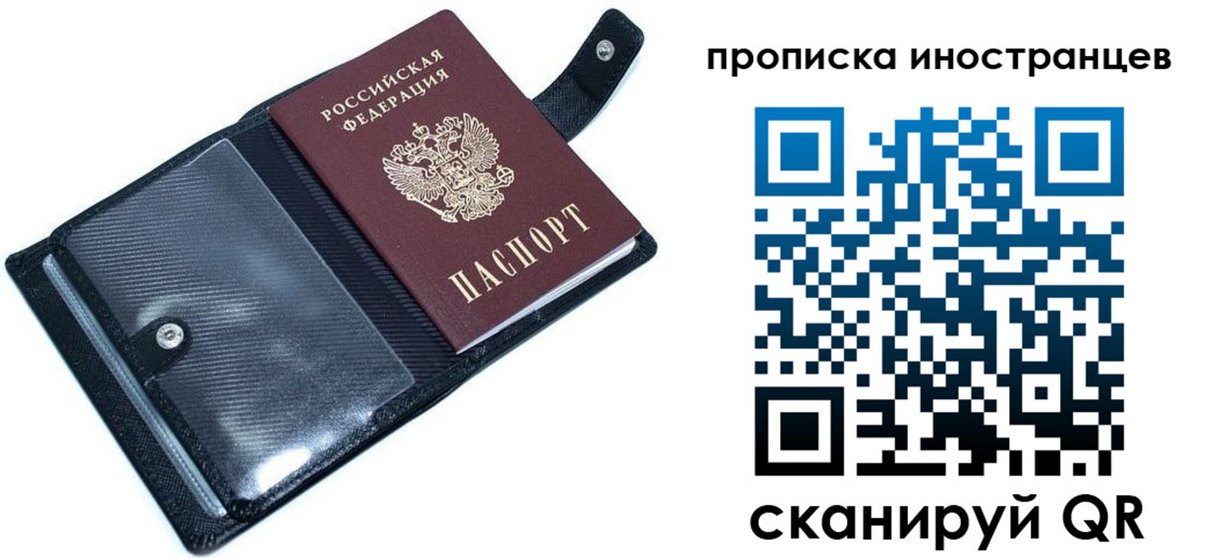 где прописаться в Курске