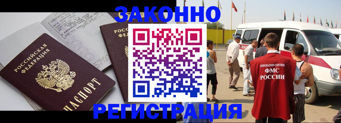 временная регистрация в Курске