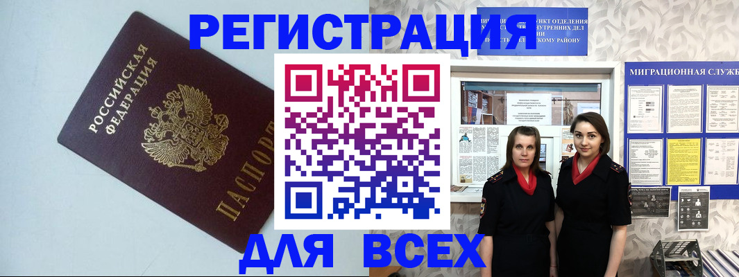 регистрация для школы в Курске