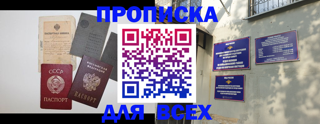 прописка от собственника в Курске