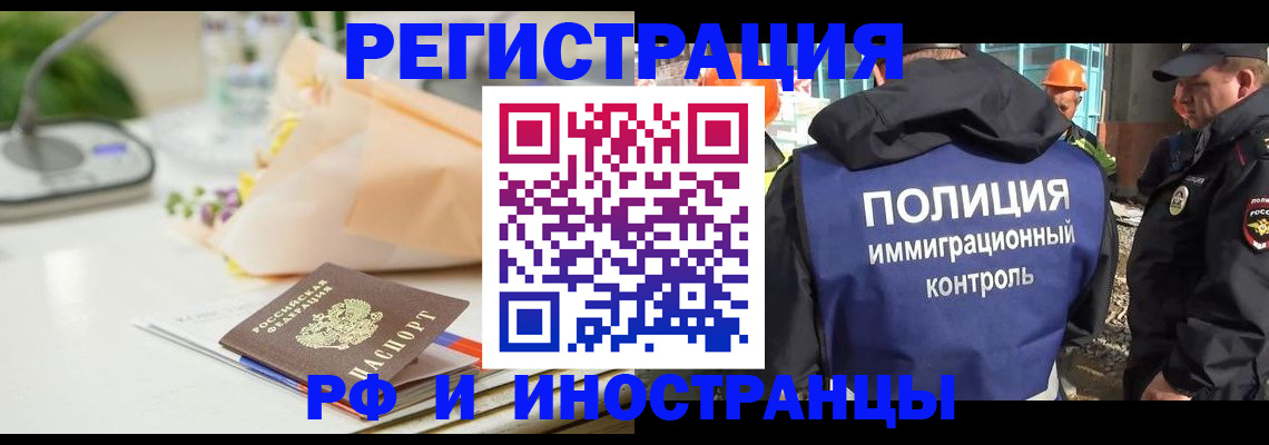 прописка гарантия в Курске